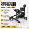 Гиперэкстензия с отягощением Insight Fitness BL33