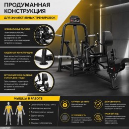 Нижняя тяга с упором в грудь независимая Insight Fitness BL28