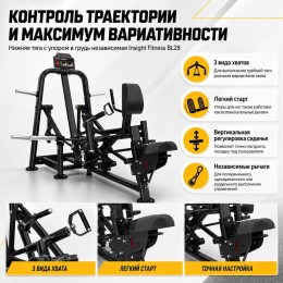Нижняя тяга с упором в грудь независимая Insight Fitness BL28