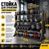 Стойка для хранения спортинвентаря OKPRO OK0080D