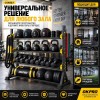 Стойка для хранения спортинвентаря OKPRO OK0080D