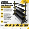 Стойка для хранения спортинвентаря OKPRO OK0080D