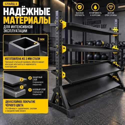 Стойка для хранения спортинвентаря OKPRO OK0080D