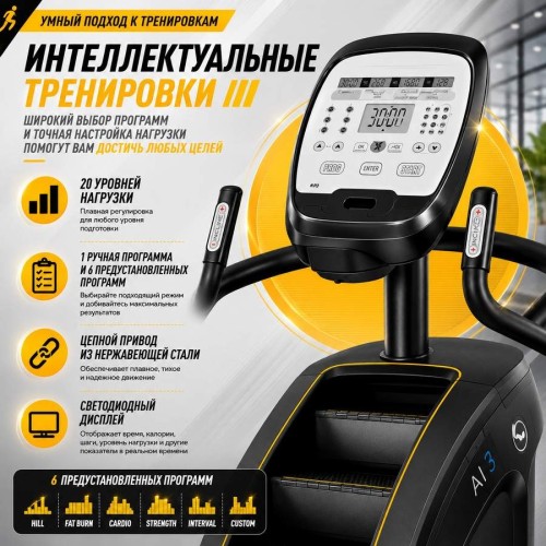 Климбер степпер Vertex CLC550 AI3