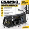 Скамья многофункциональная  OKPRO OK9020B