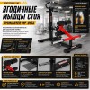 Ягодичные мышцы стоя Gymmaster MP-8156