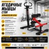 Ягодичные мышцы стоя Gymmaster MP-8156