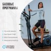 Эллиптический тренажер OXYGEN FITNESS CADENCE EL