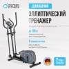 Эллиптический тренажер OXYGEN FITNESS CADENCE EL