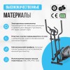 Эллиптический тренажер OXYGEN FITNESS CADENCE EL