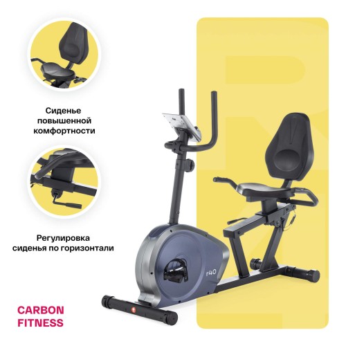 Велотренажер CARBON FITNESS R40
