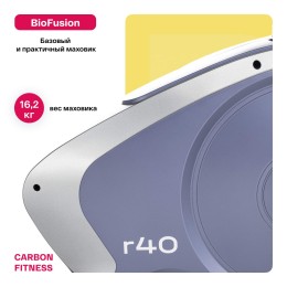 Велотренажер CARBON FITNESS R40