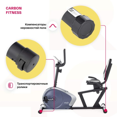 Велотренажер CARBON FITNESS R40