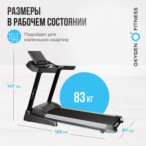 Беговая дорожка OXYGEN FITNESS RUSHWAY