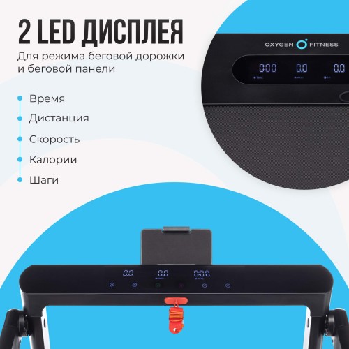 Беговая дорожка OXYGEN FITNESS SCANDIUM B