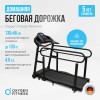 Беговая дорожка для реабилитации OXYGEN FITNESS REVIVE B