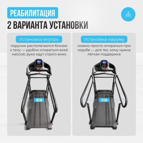 Беговая дорожка для реабилитации OXYGEN FITNESS REVIVE B