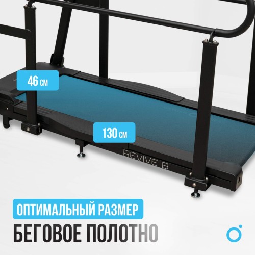 Беговая дорожка для реабилитации OXYGEN FITNESS REVIVE B