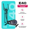 Эллиптический тренажер CARBON FITNESS E40