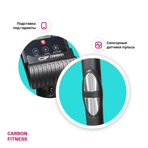 Эллиптический тренажер CARBON FITNESS E40