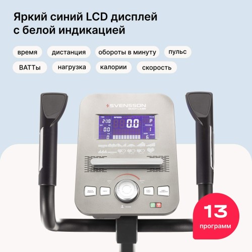 Эллиптический тренажер SVENSSON BODY LABS TITAN