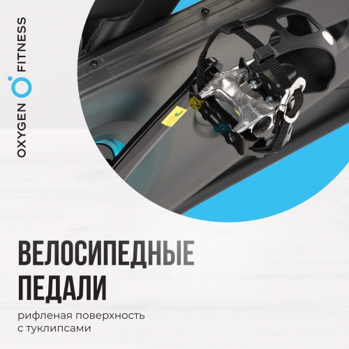 Спин-байк OXYGEN FITNESS SPIN TURBO