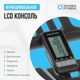Спин-байк OXYGEN FITNESS SPIN TURBO