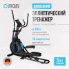 Эллиптический тренажер OXYGEN FITNESS IDAHO