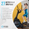 Эллиптический тренажер OXYGEN FITNESS IDAHO