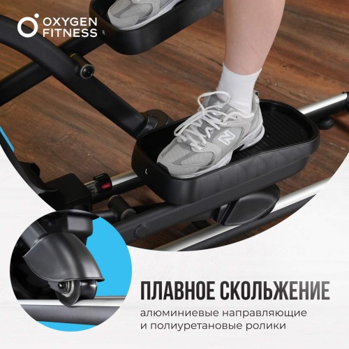 Эллиптический тренажер OXYGEN FITNESS IDAHO