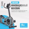 Велотренажер OXYGEN FITNESS MOMENTUM RB