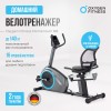 Велотренажер OXYGEN FITNESS MOMENTUM RB