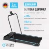 Беговая дорожка OXYGEN FITNESS SELENI PLUS