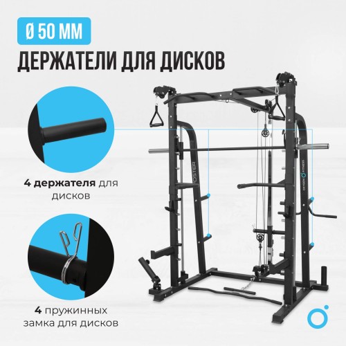 Машина Смита OXYGEN FITNESS FOSTER