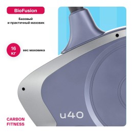 Велотренажер CARBON FITNESS U40
