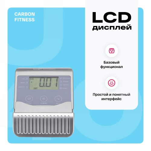 Велотренажер CARBON FITNESS U40