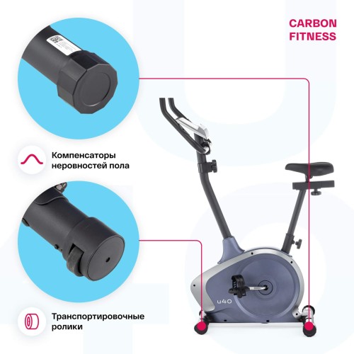 Велотренажер CARBON FITNESS U40