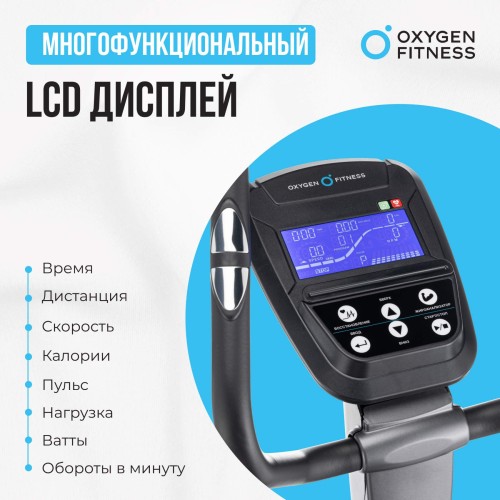 Эллиптический тренажер OXYGEN FITNESS CASCADE EL
