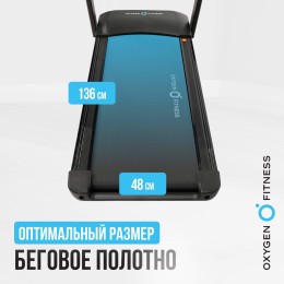 Беговая дорожка OXYGEN FITNESS SPEEDSTER