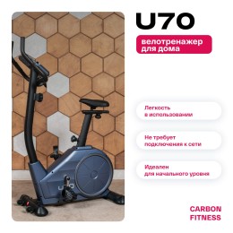 Велотренажер CARBON FITNESS U70