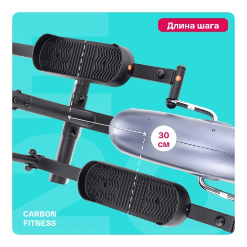 Эллиптический тренажер CARBON FITNESS E20