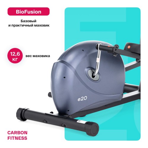 Эллиптический тренажер CARBON FITNESS E20