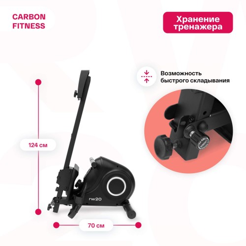 Гребной тренажер CARBON FITNESS RW20