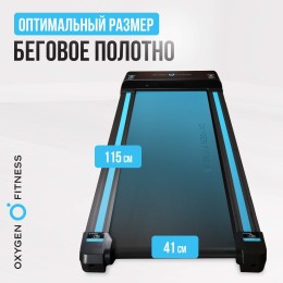 Беговая дорожка OXYGEN FITNESS SELENI