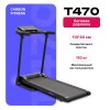 Беговая дорожка CARBON FITNESS T470
