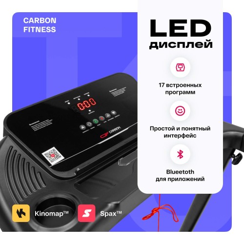 Беговая дорожка CARBON FITNESS T470