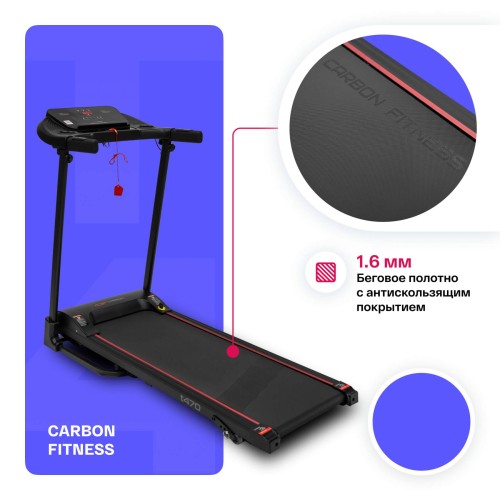 Беговая дорожка CARBON FITNESS T470
