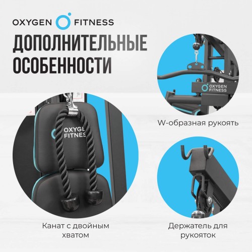 Силовой комплекс домашний OXYGEN FITNESS SITKOR