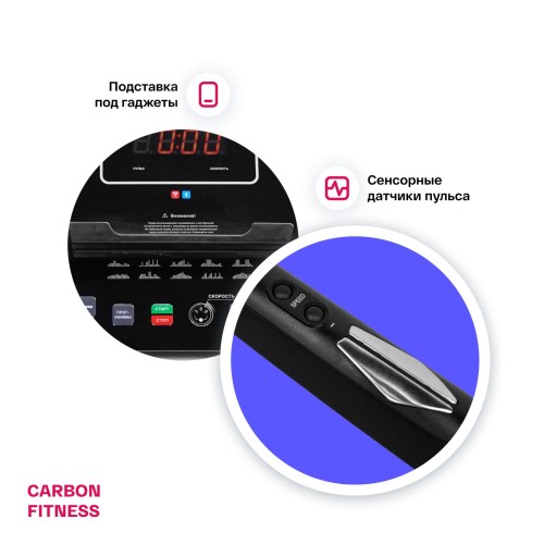 Беговая дорожка CARBON FITNESS T306 NEW