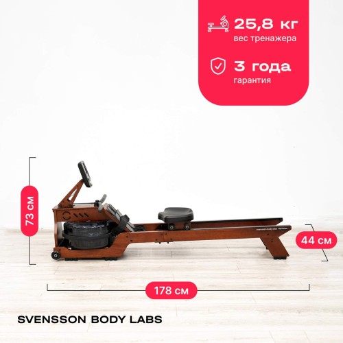 Гребной тренажер SVENSSON BODY LABS WAVERUN